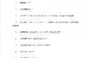 AI镜像快捷键 AI镜像常用的快捷键大全