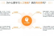 人工智能与企业培训 如何利用人工智能提升企业培训效果