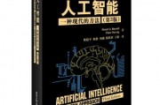 人工智能算法图书推荐 为你推荐最好的人工智能算法图书