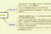 机器视觉学习路线 从入门到精通的学习指南