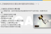 人工智能立法 探讨人工智能技术的法律规范和立法方案