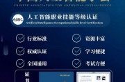人工智能技术应用证书查询 快速查询人工智能技术应用证书