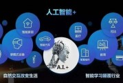 ai变形 了解人工智能变形技术的应用与发展