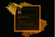 ai是什么文件 解析ai文件格式及用途