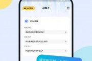 手机人工智能聊天软件 让你的手机智能化，畅聊无阻