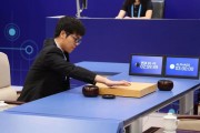 柯洁胜人工智能 围棋巨匠柯洁战胜AlphaGo人工智能