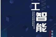 人工智能海报 创意设计与技术应用