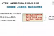 吴飞人工智能 探秘吴飞人工智能的前沿技术与应用