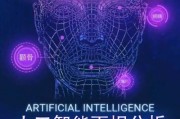 AI测面相 AI技术在面相测算中的应用