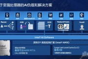 人工智能cpu 探索人工智能技术的核心之一