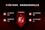 代账人工智能 如何利用人工智能提高代账效率