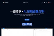 ai分割图片 让你轻松掌握ai图像分割技术