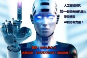 人工智能品牌加盟 打造智能化时代的新商机