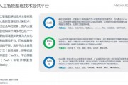 人工智能技术课件 深入探讨人工智能技术的应用和发展趋势