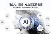 英语人工智能测评 提高英语水平的新方法