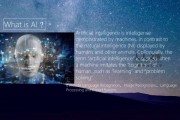 人工智能英文版 An Introduction to Artificial Intelligence