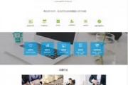 AI网站 一站式智能网站建设平台