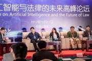 人工智能与法 探讨人工智能技术在法律领域的应用与挑战
