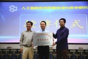东阳人工智能学校 打造未来人才培养基地