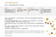 人工智能风险管理 探讨人工智能在企业风险管理中的应用