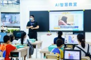 宣城人工智能学校 开启人工智能时代的教育新模式