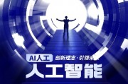 云南人工智能技术专升本 探索智能时代，打造未来