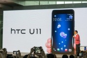 HTC人工智能：开启智能生活的新时代