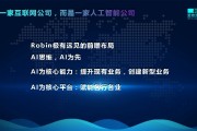 人工智能公司名字 探讨人工智能公司命名的灵感和创新