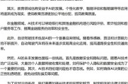 人工智能复赛简报 探讨人工智能在未来的应用前景