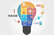 什么是人工智能理财 了解人工智能在投资管理中的应用