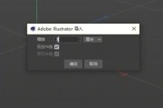 AI导入C4D AI和C4D的结合使用方法