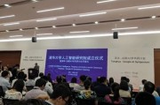 中国人工智能学校 探索未来科技领域的顶尖学府