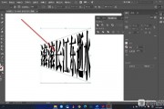 AI字体透视技术简介 了解AI字体透视的原理和应用