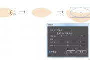 AI手绘教程 快速掌握AI手绘技巧