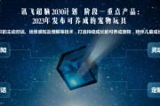 飞飞 人工智能 探索飞飞人工智能的未来发展