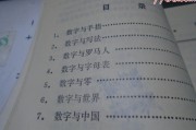 7788ai 探秘神秘的数字世界