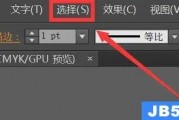 ai文字怎么转曲 实用的ai文字转换技巧
