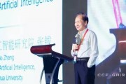 人工智能张 探究人工智能领域的杰出人物张教授