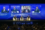 世界人工智能大会议室 探秘世界顶尖AI技术交流平台