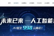 AI域名 如何选择适合AI领域的域名