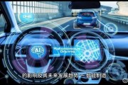 人工智能系统汽车 智能驾驶技术的未来