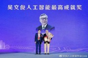 吴文俊人工智能 探索吴文俊先生对人工智能的贡献和影响