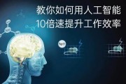 人工智能工作站 提高工作效率的必备利器