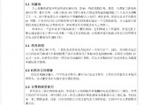人工智能英语论文 探讨人工智能在英语学习中的应用