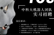 机器学习实习生招聘信息 寻找有潜力的机器学习实习生