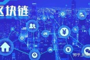 人工智能与区块链的融合：未来发展趋势分析