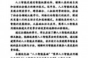 人工智能高中版 探索未来科技的新世界