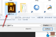 ps怎么打开ai文件 详细介绍打开ai文件的方法