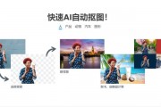 AI抠图技术简介 一种新型的图片处理技术
