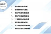 人工智能拍摄技术的应用与发展 探讨人工智能在摄影领域的前景与挑战